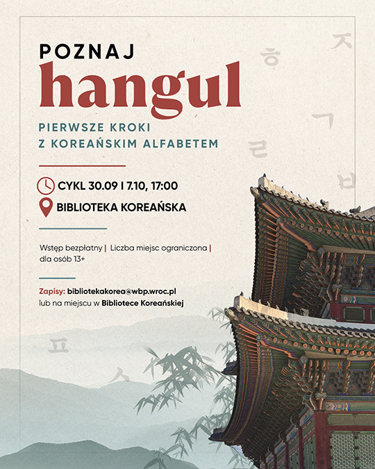 POZNAJ HANGUL | Pierwsze kroki z koreańskim alfabetem