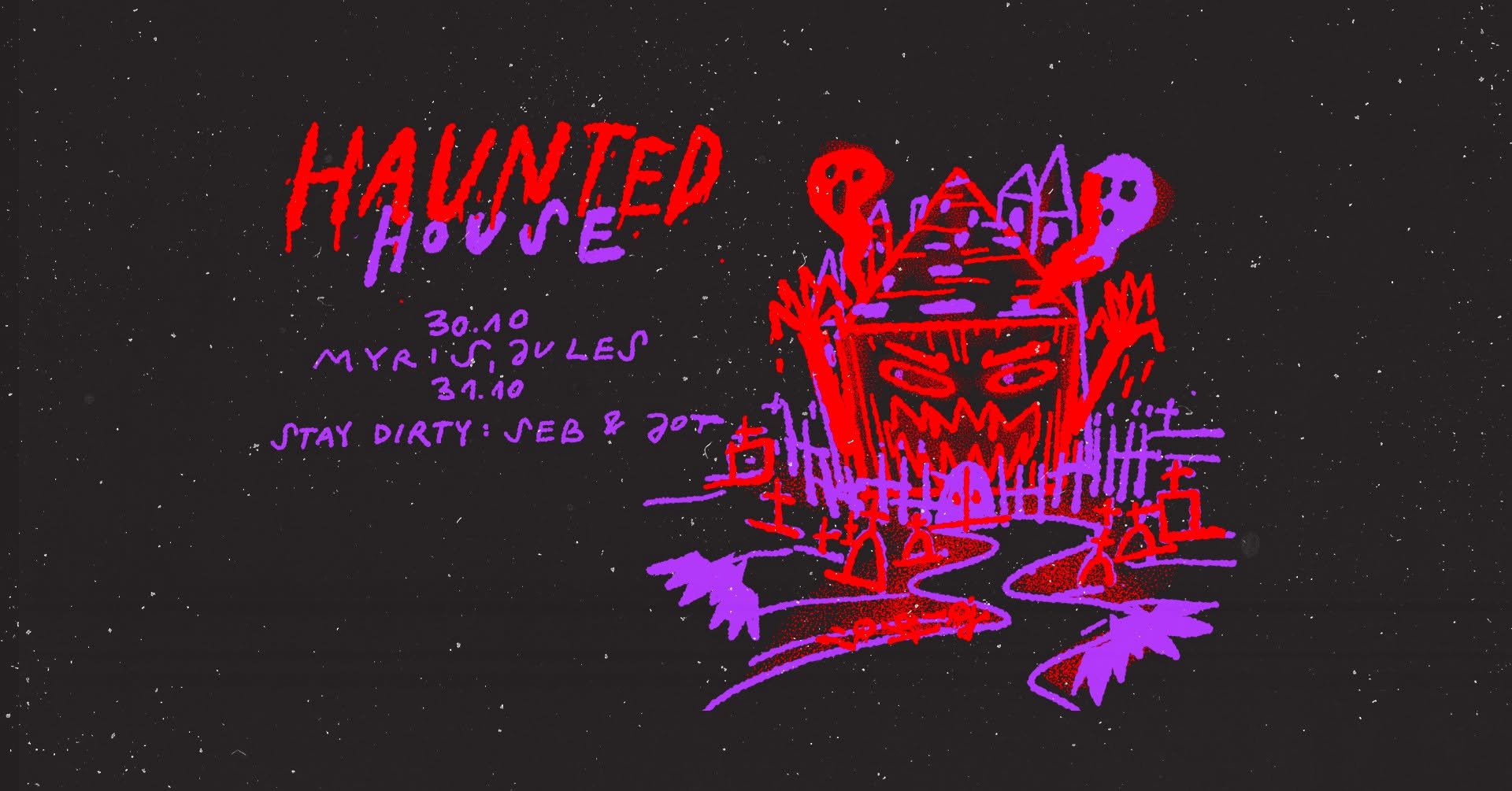 Halloween: Haunted House