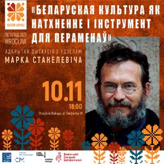 Białoruska Kultura jako inspiracja oraz narzędzie do zmian, z udziałem Marka Stanielewicza